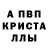 MDMA crystal MIKHAIL PRESENT