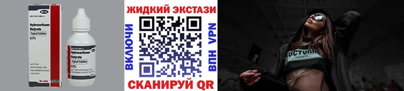 БУТИРАТ Butirat  цены   Талдом 