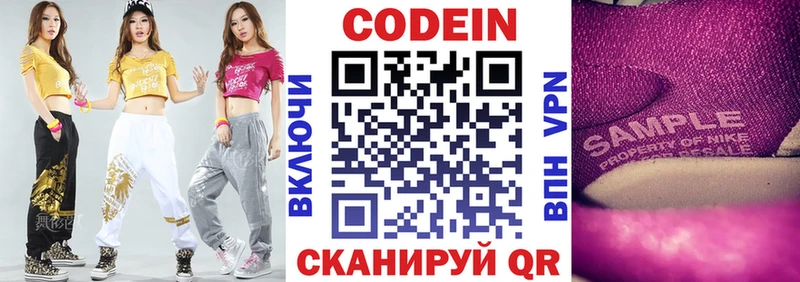 как найти   Талдом  mega маркетплейс  Codein напиток Lean (лин) 