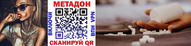 Метадон methadone дарнет шоп Талдом